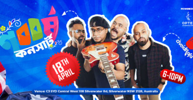 ১৪০০ বাংলা নববর্ষ উদযাপন